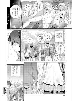 Page 40 of COMIC LO 2018-12