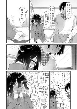 Page 76 of COMIC LO 2018-12