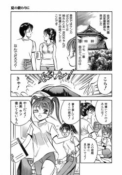 Page 10 of Motto Motto Koisuru 5 Byousen 3