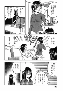 Page 125 of Motto Motto Koisuru 5 Byousen 3