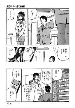 Page 128 of Motto Motto Koisuru 5 Byousen 3