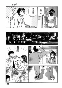 Page 138 of Motto Motto Koisuru 5 Byousen 3