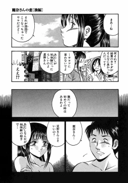 Page 153 of Motto Motto Koisuru 5 Byousen 3