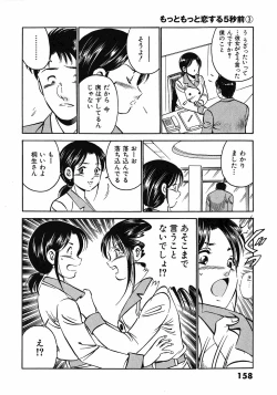 Page 162 of Motto Motto Koisuru 5 Byousen 3