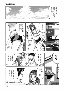 Page 16 of Motto Motto Koisuru 5 Byousen 3
