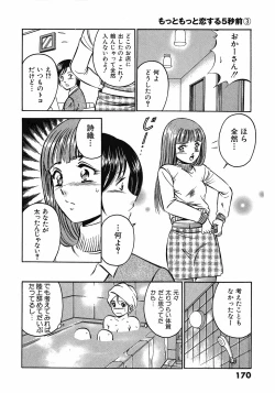 Page 174 of Motto Motto Koisuru 5 Byousen 3