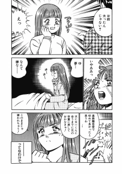 Page 177 of Motto Motto Koisuru 5 Byousen 3