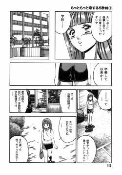 Page 17 of Motto Motto Koisuru 5 Byousen 3