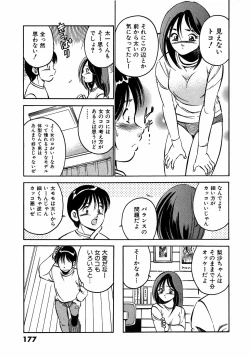 Page 181 of Motto Motto Koisuru 5 Byousen 3