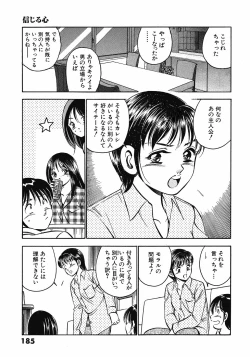 Page 189 of Motto Motto Koisuru 5 Byousen 3