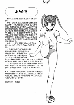 Page 207 of Motto Motto Koisuru 5 Byousen 3