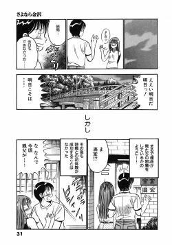 Page 36 of Motto Motto Koisuru 5 Byousen 3