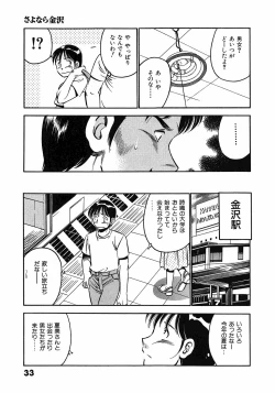 Page 38 of Motto Motto Koisuru 5 Byousen 3