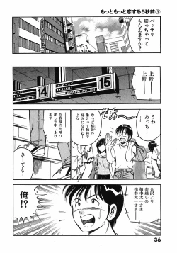 Page 41 of Motto Motto Koisuru 5 Byousen 3
