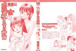 Page 4 of Motto Motto Koisuru 5 Byousen 3