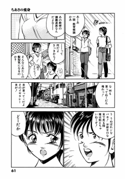 Page 66 of Motto Motto Koisuru 5 Byousen 3