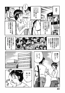 Page 67 of Motto Motto Koisuru 5 Byousen 3
