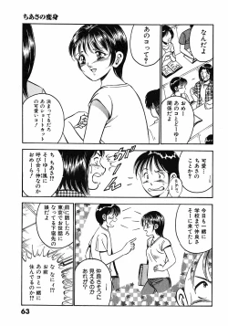 Page 68 of Motto Motto Koisuru 5 Byousen 3