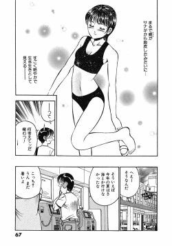 Page 72 of Motto Motto Koisuru 5 Byousen 3