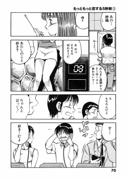 Page 75 of Motto Motto Koisuru 5 Byousen 3