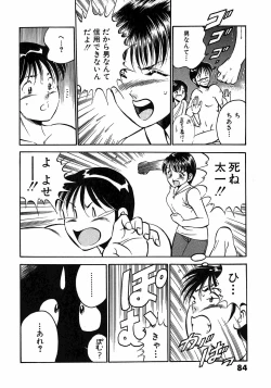 Page 89 of Motto Motto Koisuru 5 Byousen 3