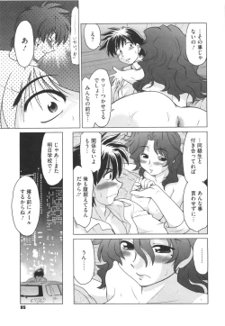 Page 100 of Waratte! Momoko Sensei