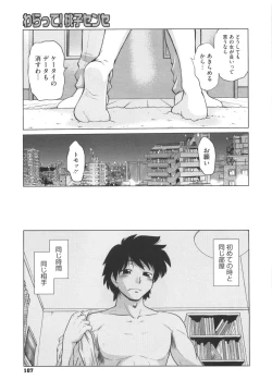 Page 112 of Waratte! Momoko Sensei