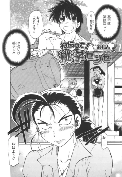 Page 11 of Waratte! Momoko Sensei