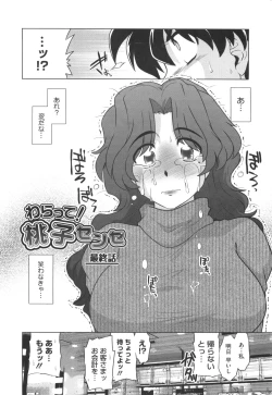 Page 129 of Waratte! Momoko Sensei