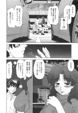 Page 131 of Waratte! Momoko Sensei