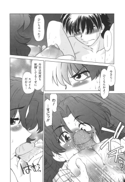 Page 141 of Waratte! Momoko Sensei