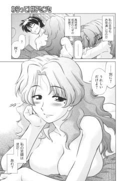 Page 150 of Waratte! Momoko Sensei