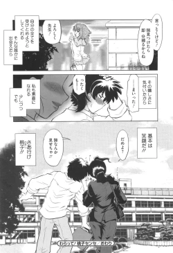 Page 155 of Waratte! Momoko Sensei