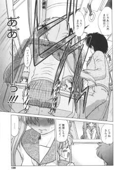 Page 164 of Waratte! Momoko Sensei