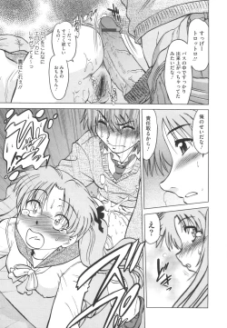 Page 168 of Waratte! Momoko Sensei