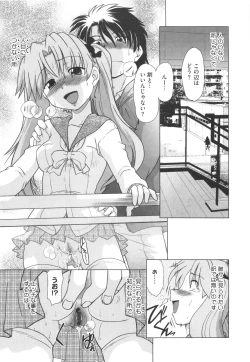 Page 178 of Waratte! Momoko Sensei