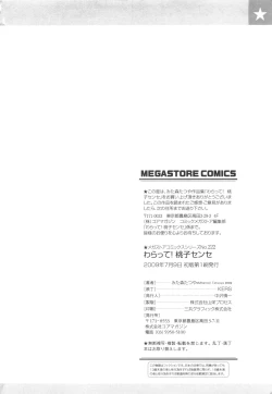 Page 201 of Waratte! Momoko Sensei