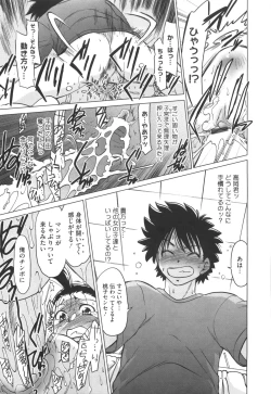 Page 24 of Waratte! Momoko Sensei