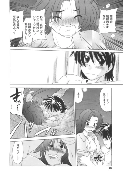 Page 41 of Waratte! Momoko Sensei