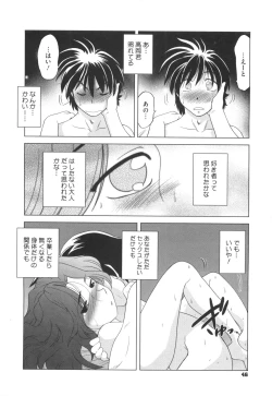 Page 51 of Waratte! Momoko Sensei