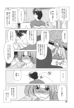 Page 71 of Waratte! Momoko Sensei