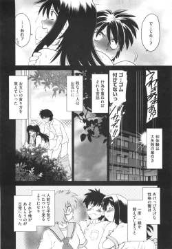 Page 97 of Waratte! Momoko Sensei