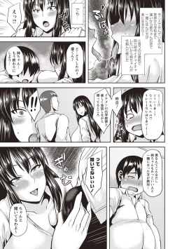 Page 113 of COMIC Masyo 2018-10