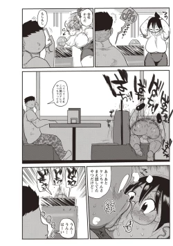 Page 146 of COMIC Masyo 2018-10