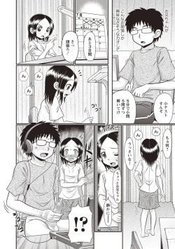 Page 156 of COMIC Masyo 2018-10