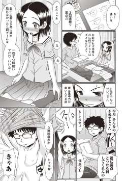 Page 159 of COMIC Masyo 2018-10