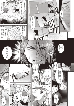 Page 17 of COMIC Masyo 2018-10