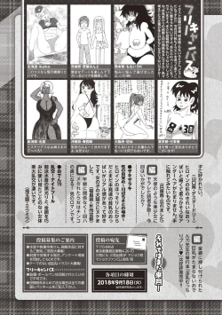 Page 251 of COMIC Masyo 2018-10