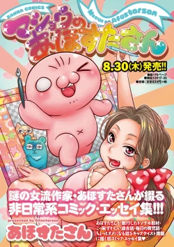 Page 261 of COMIC Masyo 2018-10