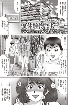 Page 33 of COMIC Masyo 2018-10